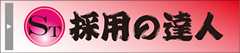 �̗p�̒B�l�g�o
